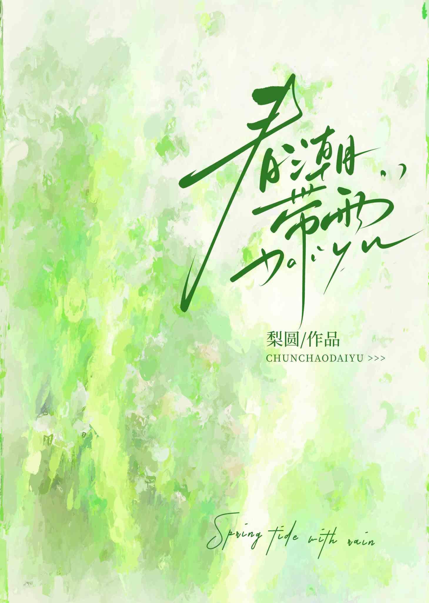 野渡无人舟自横生肖