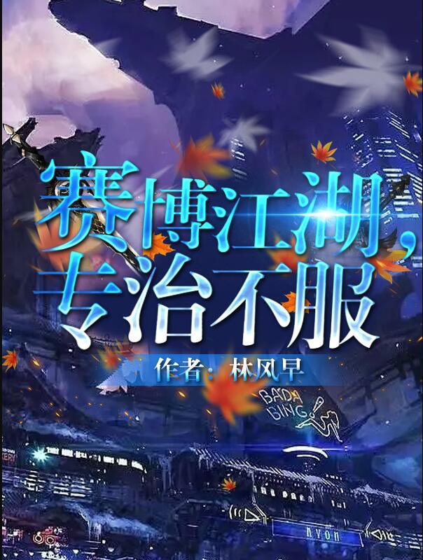 专治不服76