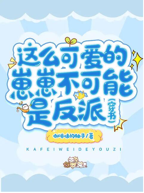 这么可爱下一句