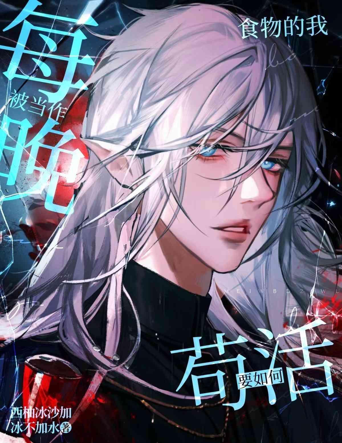 我在精神病医院
