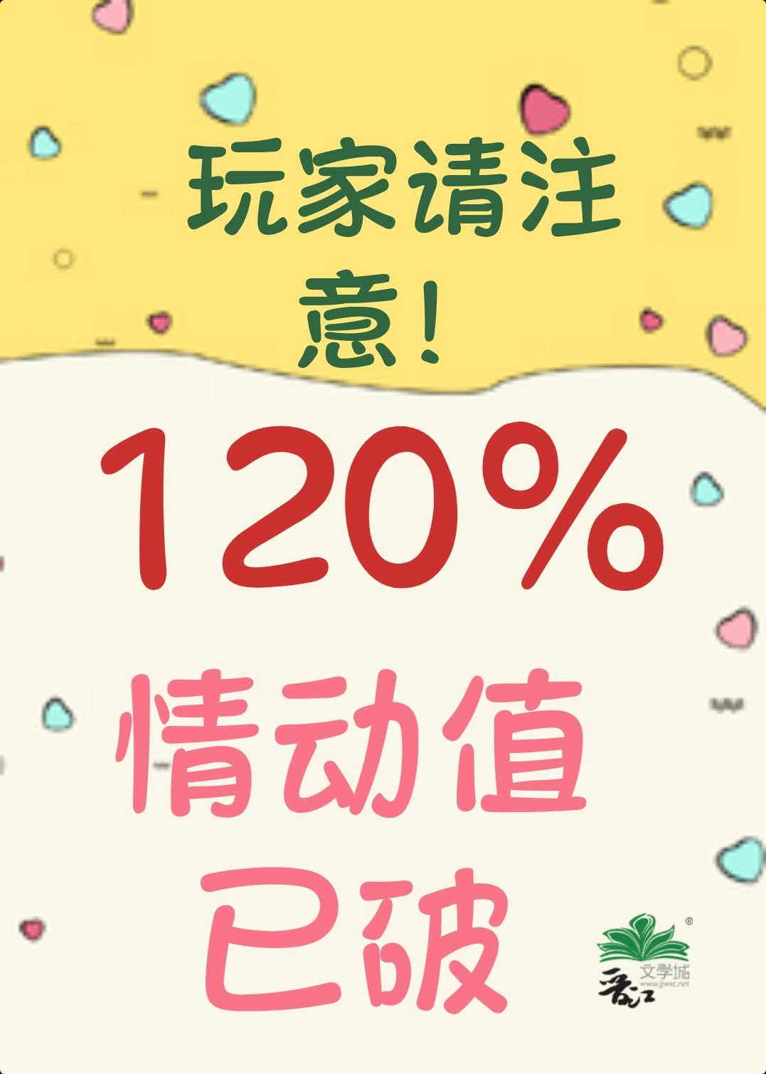男主专情动漫