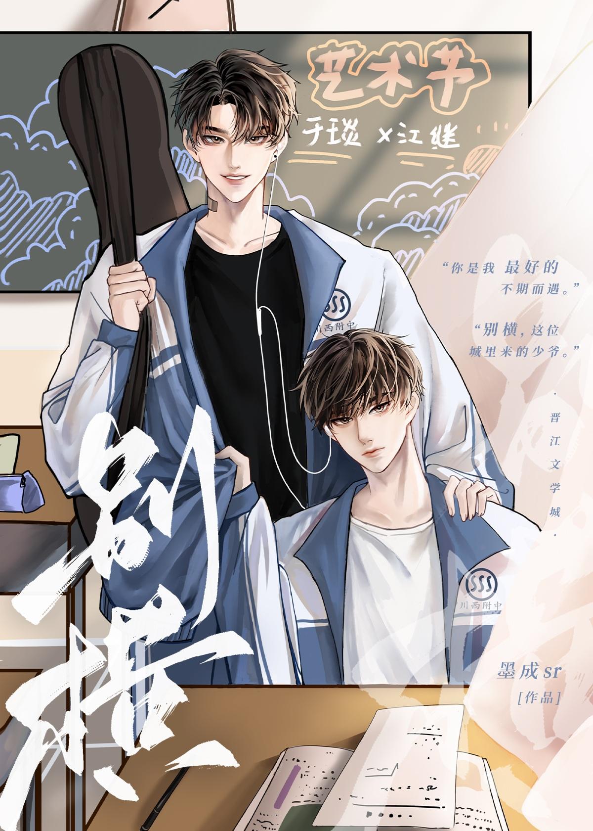 别横by墨成sr讲的什么