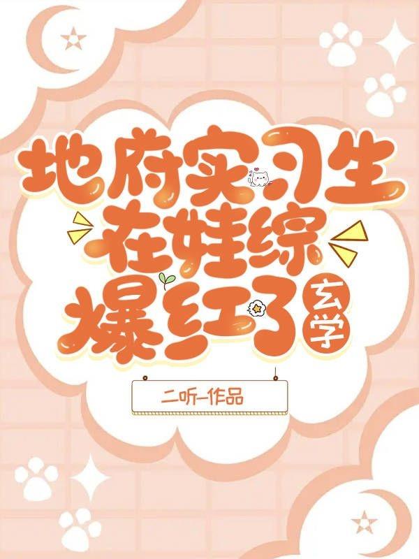 地府的日常
