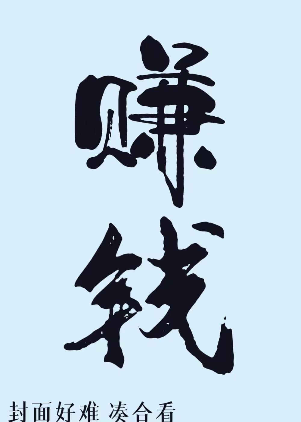 她的任务是给各世界大佬送金手指