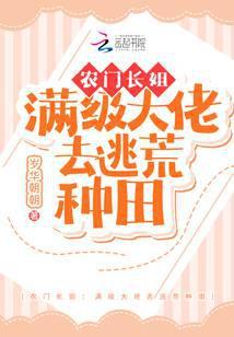 本农门长姐有空间