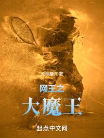 网王之大魔王伊集枫