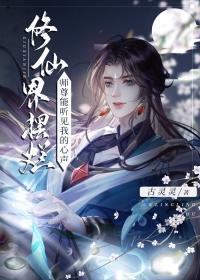 穿越成废材后他撩到暴躁师兄