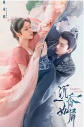 沉香如屑·沉香重华电视剧免费观看完整版