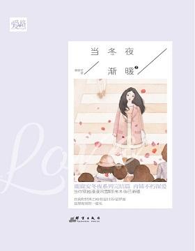 当冬夜渐暖黄鱼听雷