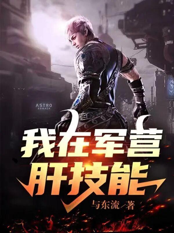 我在军营的日子uc浏览器