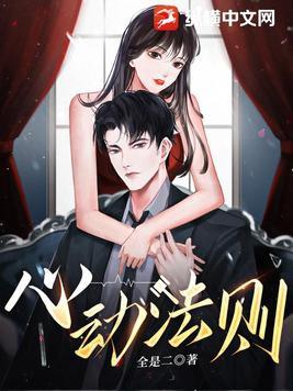 心动法则75微博