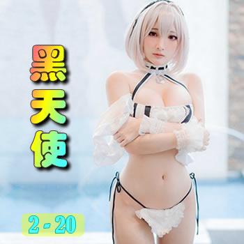 黑天使1994在线观看