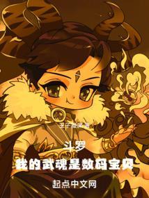 斗罗我的武魂是地球