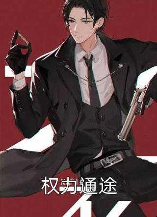 权路通途百度百科