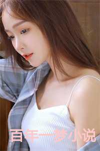 百年一梦笔趣阁