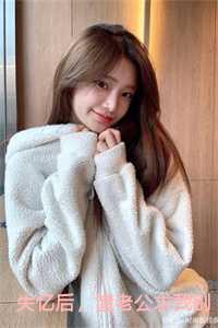 渣老公求我别离婚乐颜