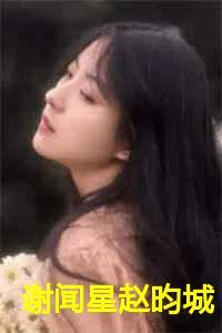 谢闻轩演过的电视剧