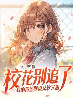 夏天叶柠语动漫