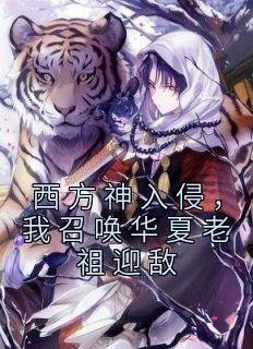 苏沬龙泽焕全文免费阅读