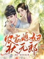 福运娘子山里汉