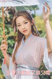 王爷小妾她又狠又毒生孩子后续