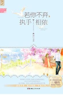 执手相依