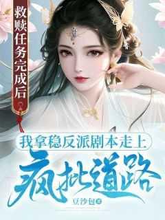 救赎来了是什么意思