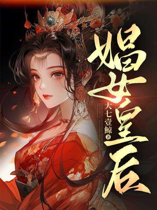 娼妓一词出自哪个朝代