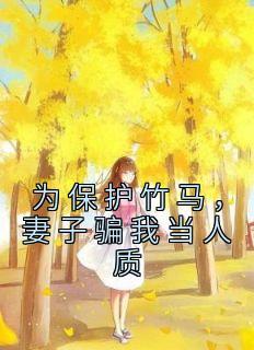 徐佳宁为什么不怕孙东海