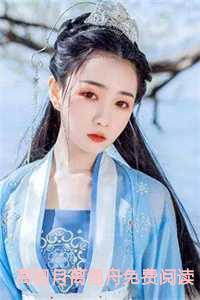 离离全文免费阅读云拿月