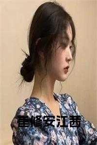 崔江熙年轻照片