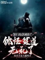 银行拒绝取款违法