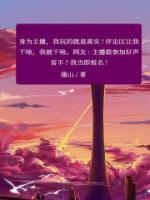 女主播真实姓名