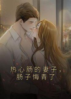 白婉顾明朗全文免费阅读