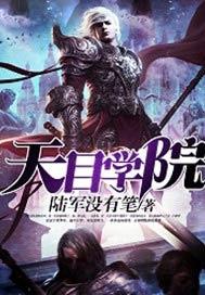 天目湖校区