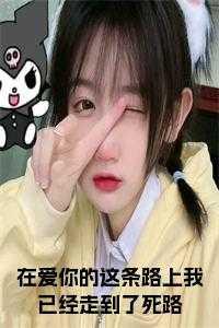 我在爱的路上等你曲是哪首歌