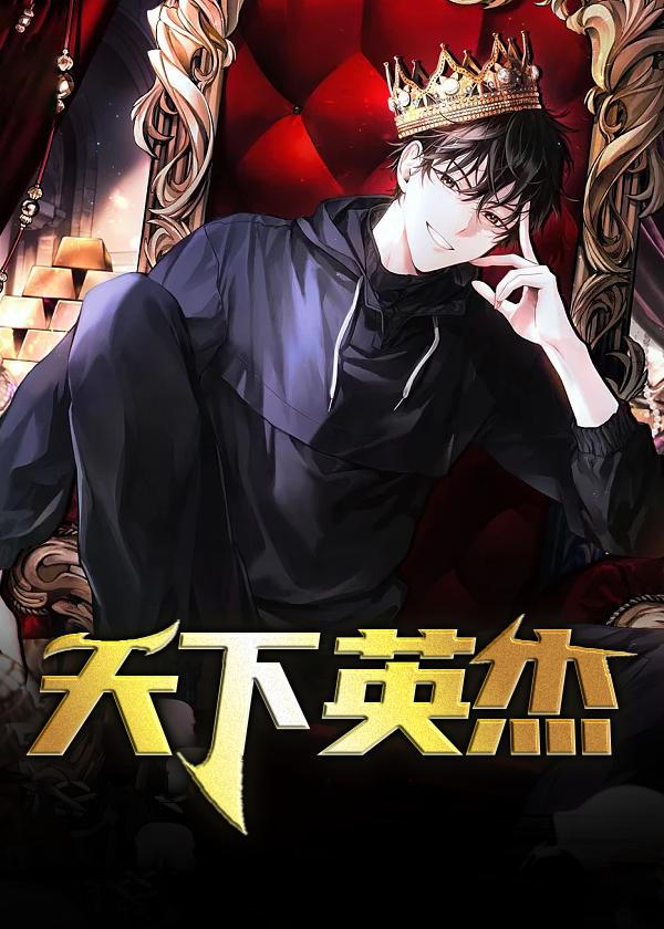天下英杰如过江之鲫出处