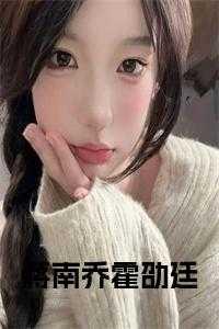 霍琛蒋招弟