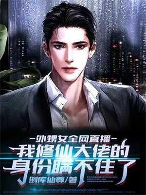 嫁个糙汉当辣妈免费