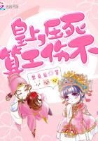 娘娘今夜不回宫白韵一全文阅读阅读