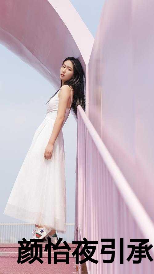 徐盈秋薛述楷完