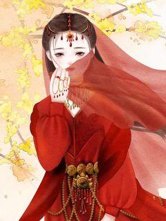 女主叫云清男主叫墨逸