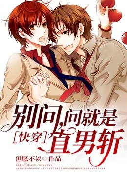 别问问就是没b养