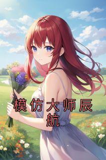 李卓航这个名字怎么样
