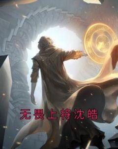 一个叫沈浩的