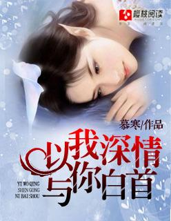 你是我的遥不可及傅寒夜