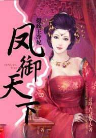 重生后摄政王妃野翻天