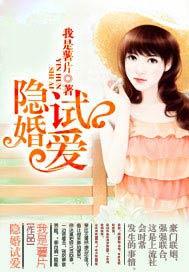 隐婚试爱周先生你高攀不起短剧