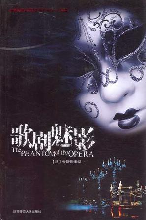 歌剧魅影音乐剧观后感