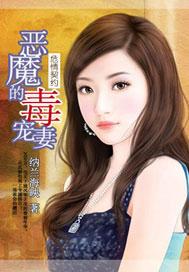 危情契约误惹邪少免费阅读